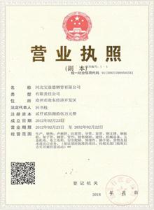 河南公司营业执照