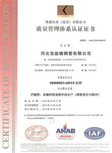 河南公司质量管理体系证书