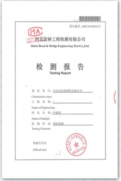 河南产品检测报告